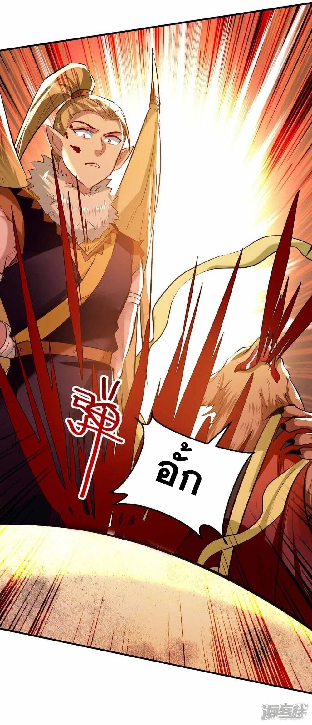 Return of Divine Emperor 229 (19)